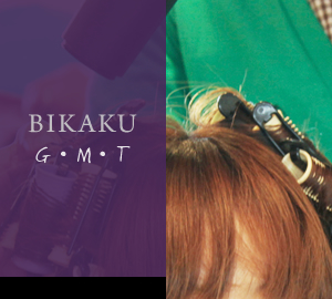 ダメージの少ないパーマ剤、『BIKAKU GMT』。